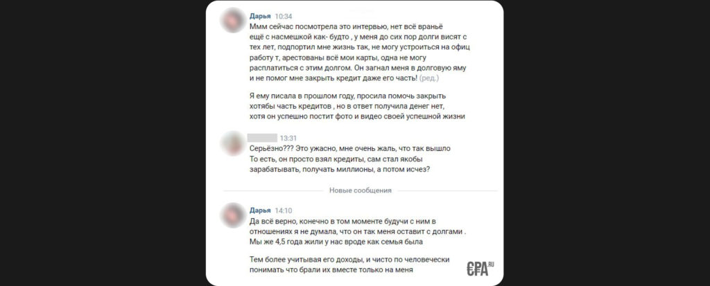 Ибрагим Мехмедов (ракета 7.0 арбитраж трафика) — честные отзывы про курс